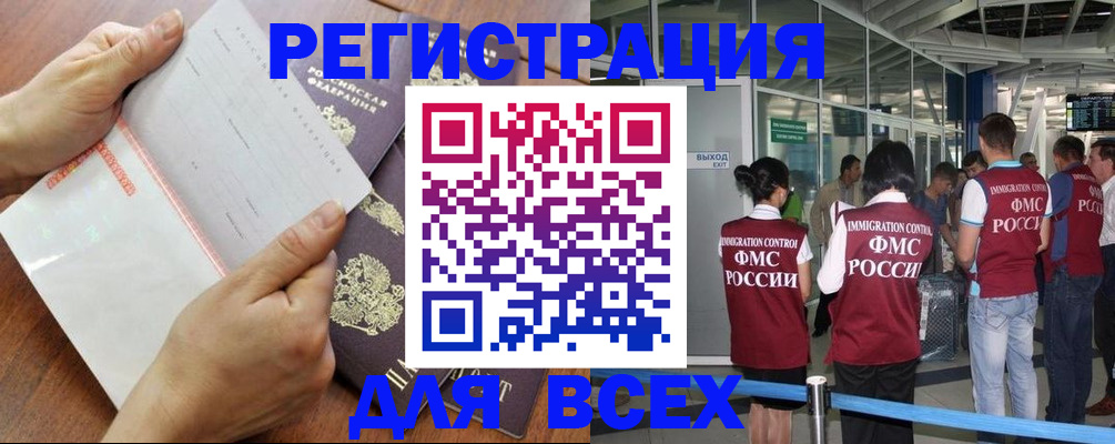 временная регистрация гарантия в Кондрово