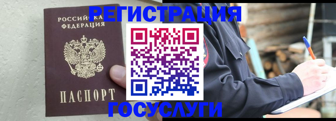 прописка штамп в Кондрово