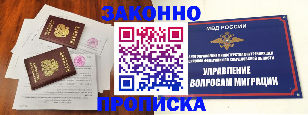 прописка гарантия в Кондрово