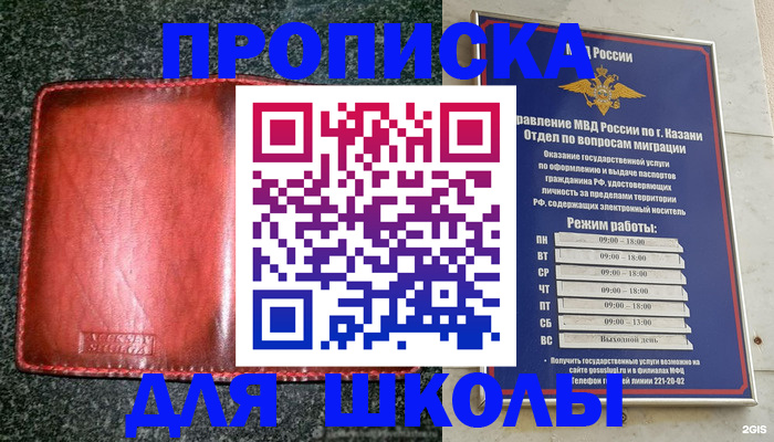 прописка штамп в Кондрово