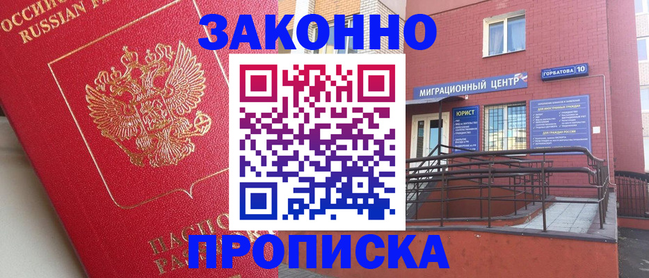 прописка регистрация в Кондрово