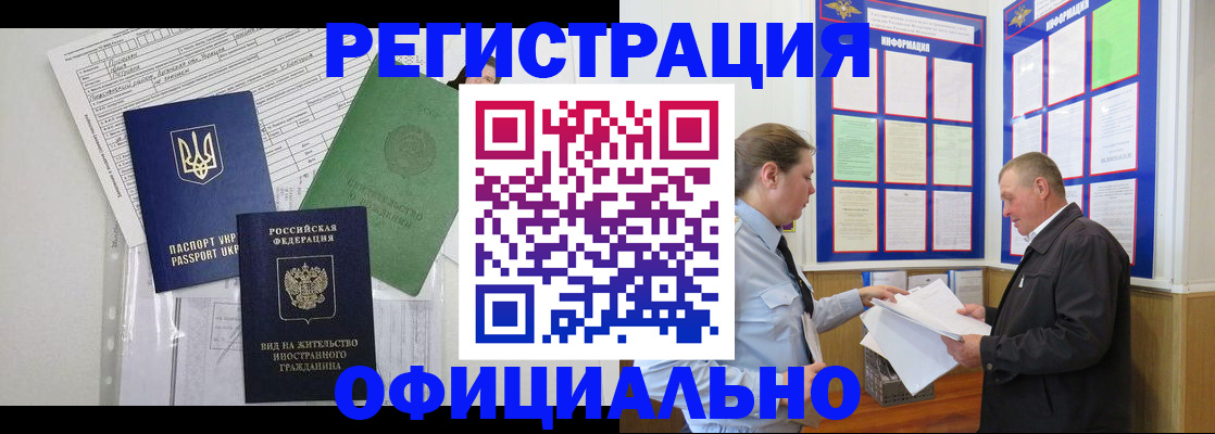 прописка паспорт в Кондрово