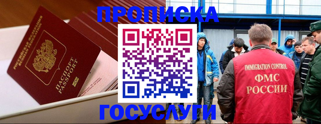 временная регистрация в Кондрово